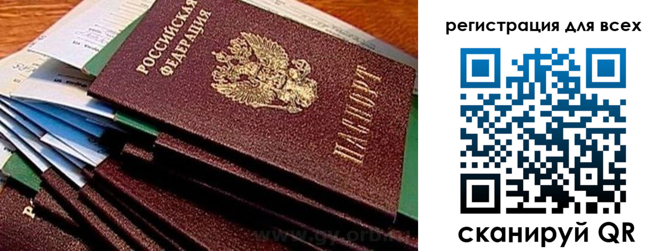 прописка для работы в Новоульяновске