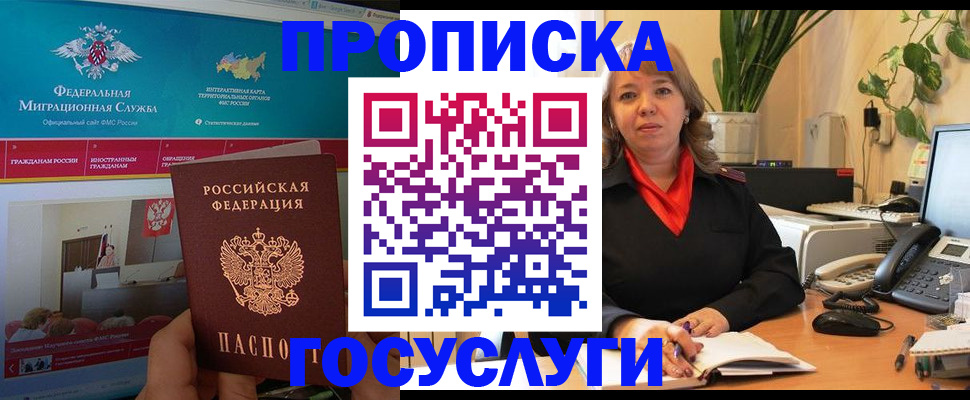 временная регистрация недорого в Новоульяновске
