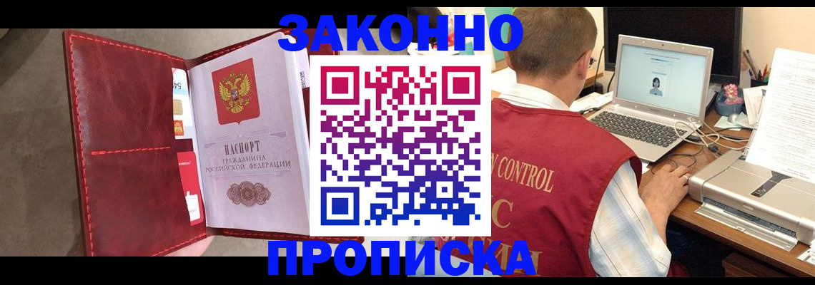 прописка паспорт в Новоульяновске