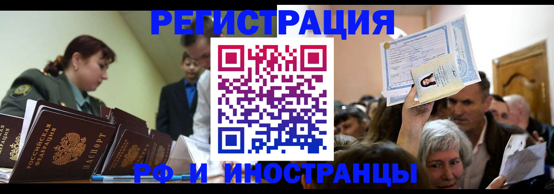 прописка паспорт в Новоульяновске