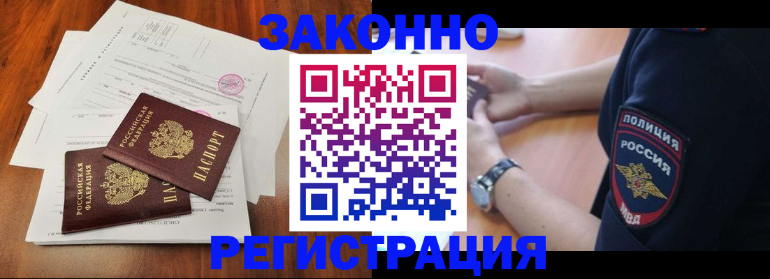 где прописаться в Новоульяновске
