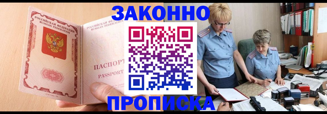 временная регистрация для всех в Новоульяновске