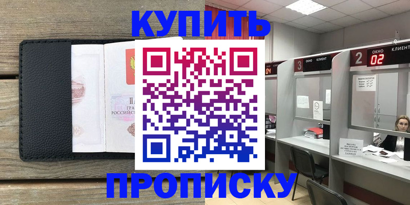 прописка для военкомата в Новоульяновске
