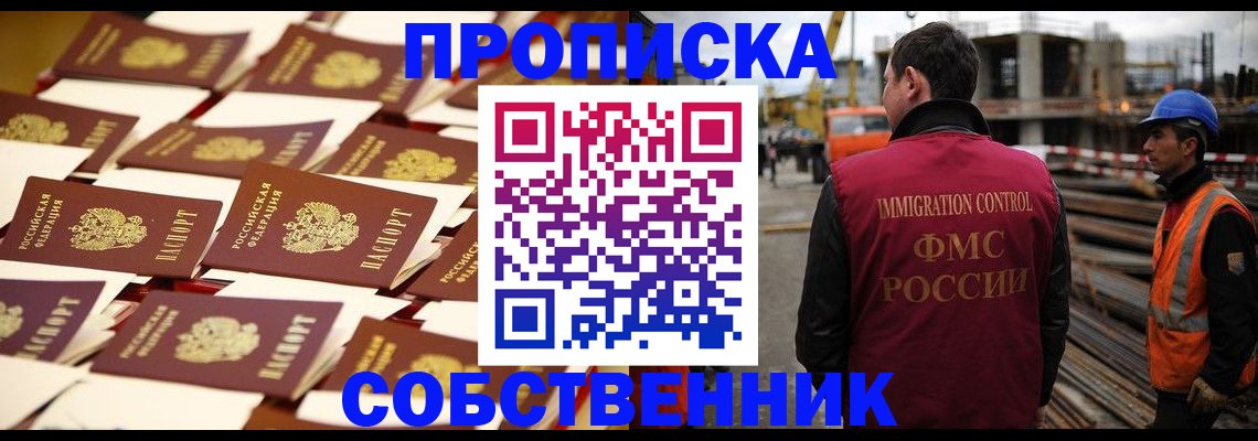 где прописаться в Новоульяновске