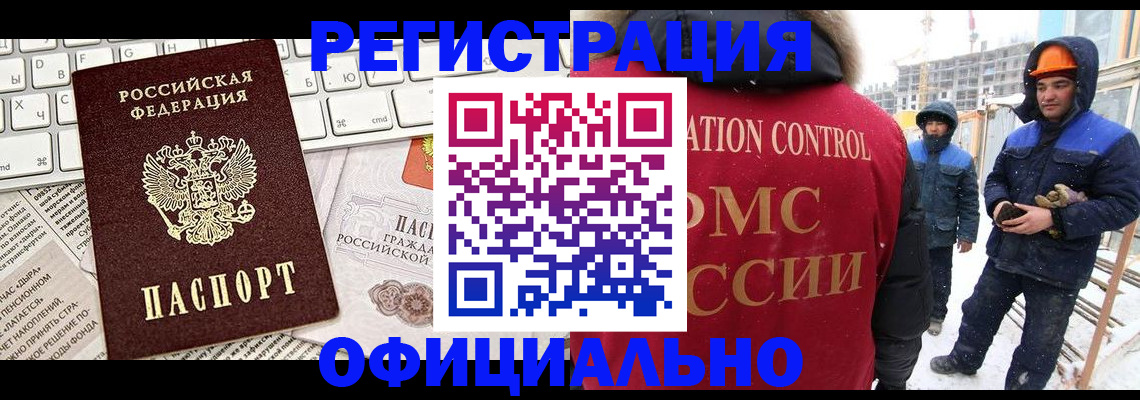 прописка регистрация в Новоульяновске