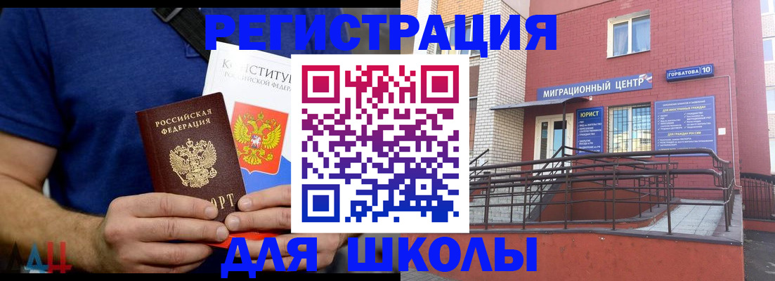 временная регистрация для всех в Новоульяновске