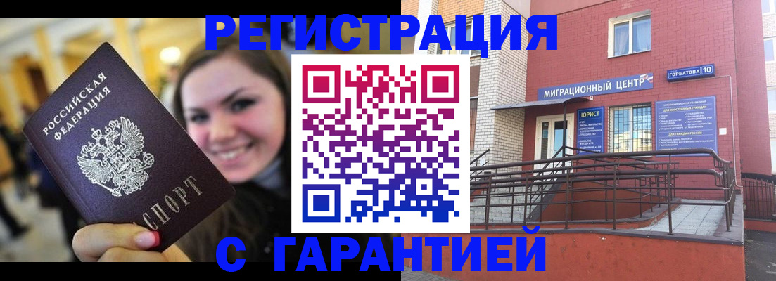 временная регистрация в Новоульяновске