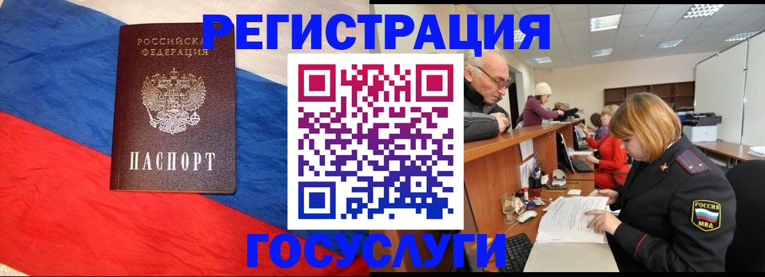 прописка 2025 в Новоульяновске