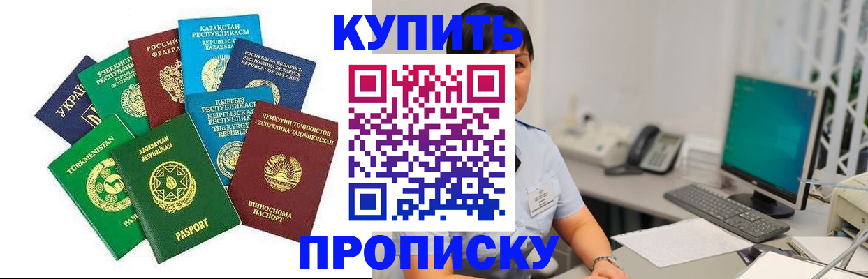 прописка в Новоульяновске